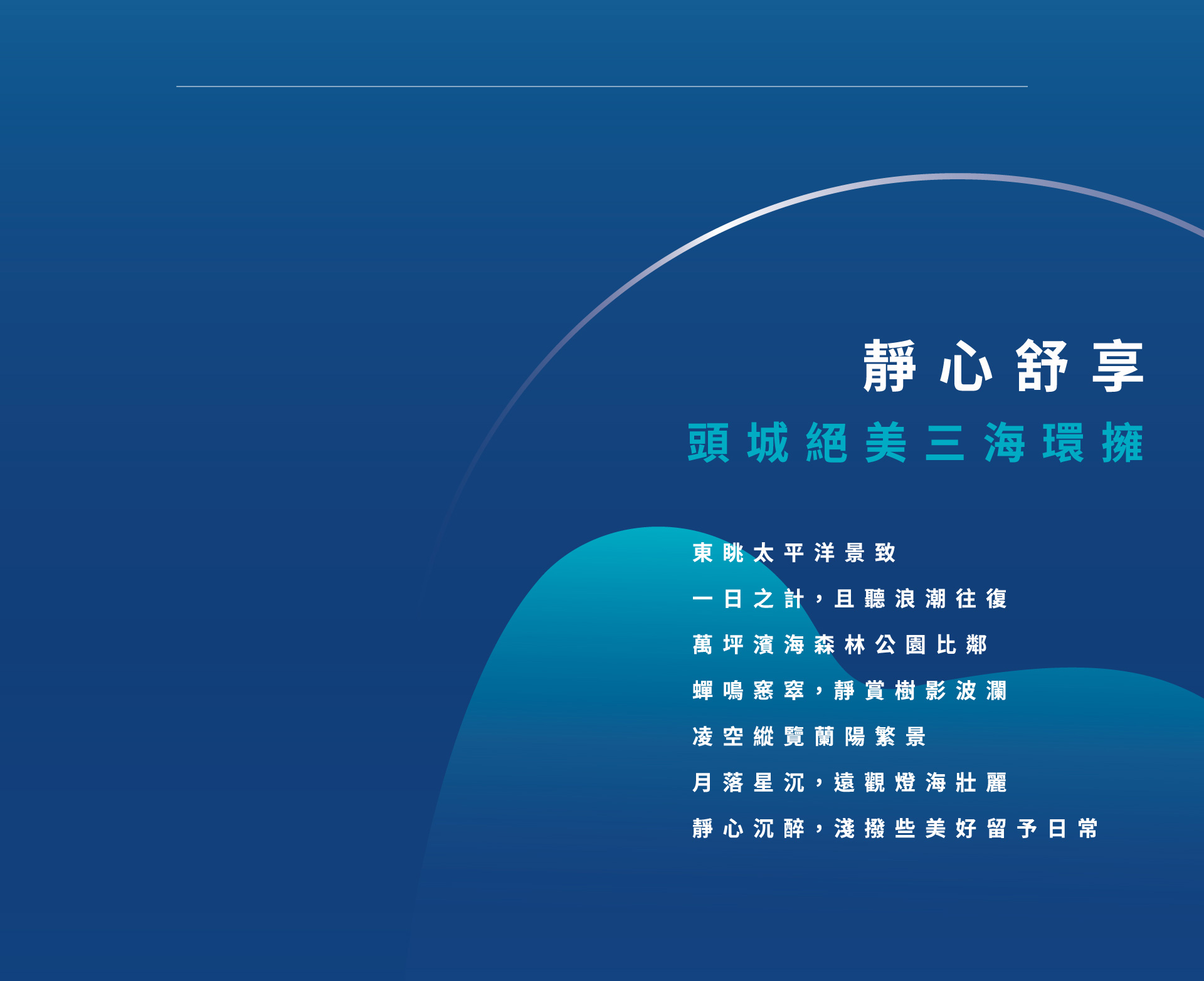 黃金海灣