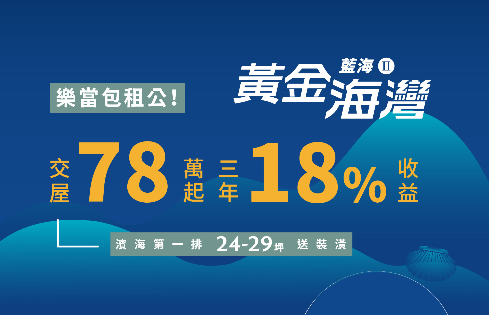 黃金海灣